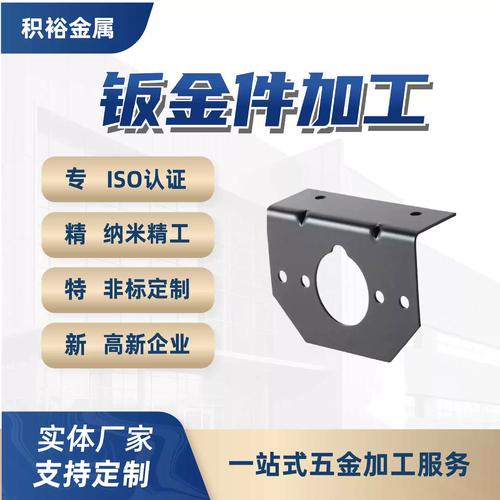 钣金加工全攻略 从不锈钢激光切割到精密折弯焊接的一站式解决方案